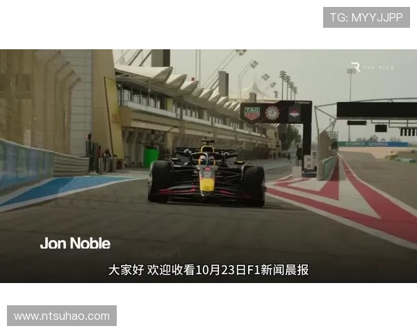 F1赛事最新动态:红牛车队争冠形势激烈 法拉利与梅赛德斯挑战不断 F1赛事最新动态:红牛车队争冠形势激烈 法拉利与梅赛德斯挑战不断