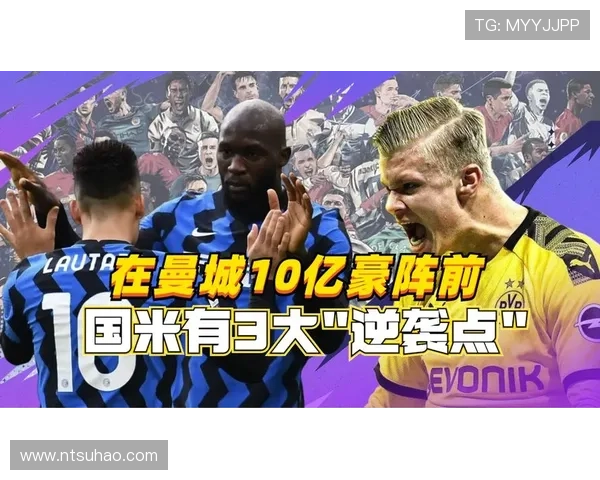 哈兰德领衔曼城豪阵剑指欧冠冠军再现蓝月王朝辉煌征途 哈兰德领衔曼城豪阵剑指欧冠冠军再现蓝月王朝辉煌征途