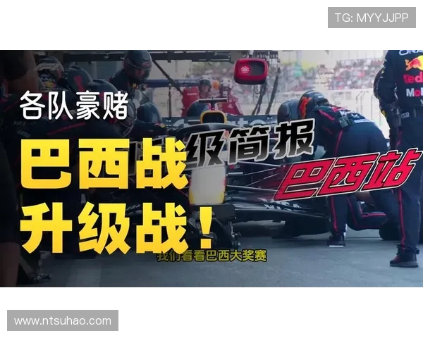 F1赛季最新动态：顶级车队阵容调整与技术革新掀起新一轮竞技风暴